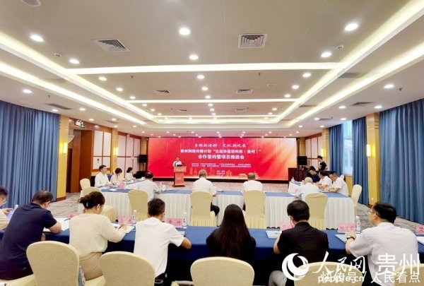 炒股杠杆网站 人民网首个省级“主流价值语料库”落地贵州